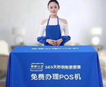 长沙pos机办理哪家好？