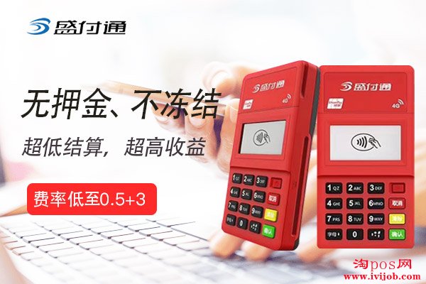 石家庄POS机代理怎么加盟？一步步教你成为POS机代理商！